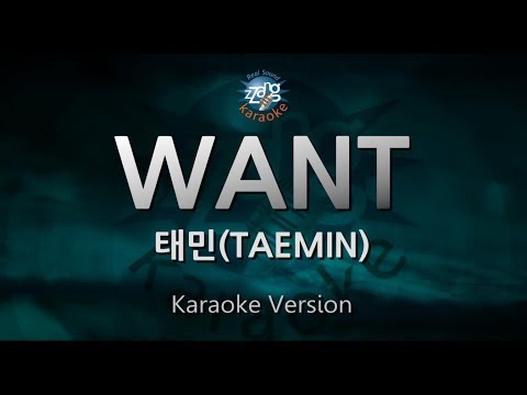 [짱가라오케/원키/노래방] 태민(TAEMIN)-WANT [ZZang KARAOKE]