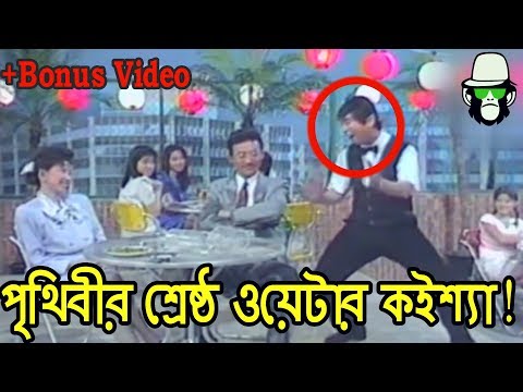Kaissa Funny Waiter Mular Juice | Part 1 | কাইশ্যা মুলার জুস | Bangla Comedy Drama