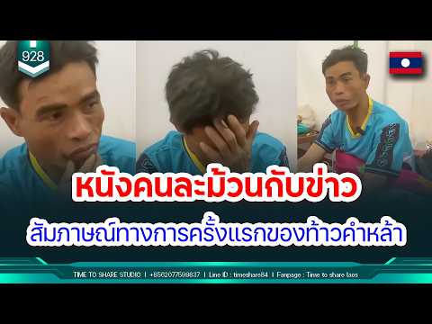 🔴 ยืนยัน..ไม่ได้ขุดทอง แค่เข้าไปเอาค้างคาวตามปกติของวิถีชีวิต | Time to share | EP. 928