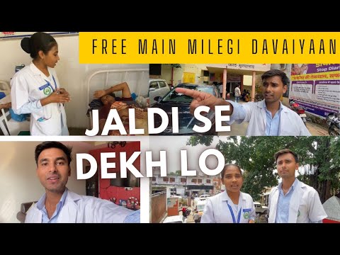 FREE MAIN DAVAIYAAN 😳 || FREE में  MILEGI दवाइयां JALDI SE देख लो || दवाइयां MILEGI FREE MAIN 🫣😳.