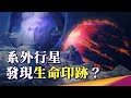 Exploring the Universe and the Search for Extraterrestrial Life
