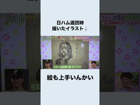 【替え歌】大谷翔平にまつわる珍エピソードwww② #ほーみーず  #あるある  #珍事件  #放送事故