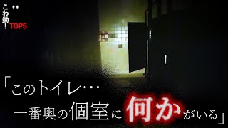 戦慄の心霊映像5選｜パート150