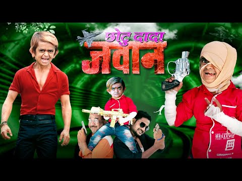 CHHOTU DADA KI JAWAN | छोटू दादा की जवान | Khandesh Hindi Comedy Video | Chotu Comedy Video