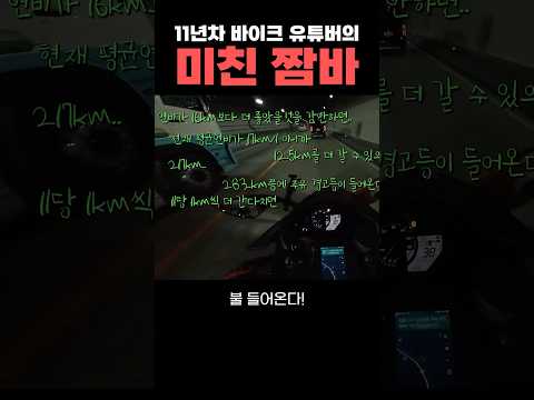 연비 계산하면서 남은 키로수 맞추기..결과는?