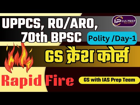 GS Crash Course | Day-2 | GS Rapid  Fire Revision | UPPCS 2024 | ROARO 2024 | BPSC 70th #uppcs #bpsc