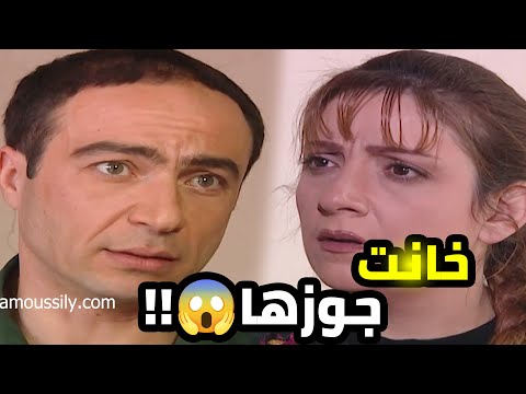 رفيق عمرو ستغل الفرصة وبدو يتجوزلو مرتو 😱😱 يخربيتو شو ؟؟ 🔥🔥   الطير