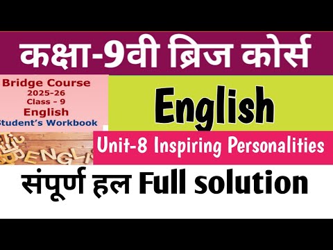 कक्षा-9वी अंग्रेजी ब्रिज कोर्स | Class-9 English bridge course unit-8 full solution|