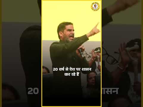 नेता नहीं अपने बच्चों का चेहरा देखकर वोट दीजिए | Prashant Kishor | JanSuraaj #shorts