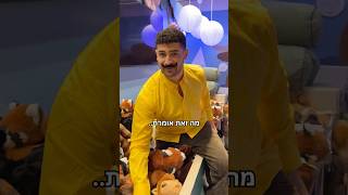 מי חושב שהוא יכול לנצח אותי במשחק? בואו נראה אתכם! מחכים לכם בחנויות מיום ראשון. בשיתוף איקאה