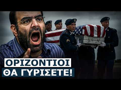Ιράν: 50.000 Αμερικανοί στρατιώτες θα επιστρέψουν στη χώρα τους σε φέρετρα!