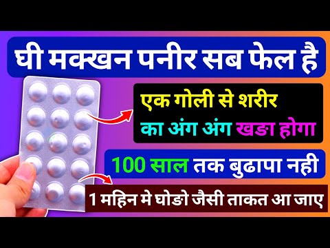 Zincovit Tablet - घी मक्खन पनीर से भी ताकतवर है ये Best Multivitamin Tablet 100 साल तक बुढापा नही