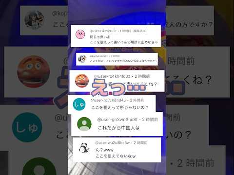 コメント欄を真に受けた結果…（トライポッド）