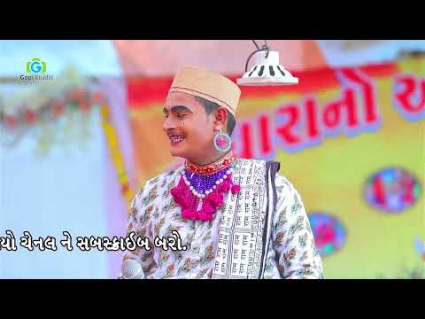 મેલડી માં  ના ગીત II Meladi Ma Na Git