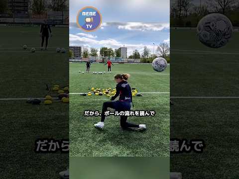 ゴールキーパーの視点から見た驚異的な反応速度