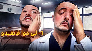 فاش كينعس استاذ وسط لقسم اونتا كت….😭