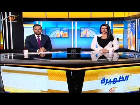 نشرة الظهيرة | 2025-02-10