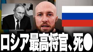 プーチン顔面蒼白！ロシア最強「北方艦隊」航空司令官がクリミアで墜落死！エリート将校ら29名が“一瞬で全滅”の地獄絵図…石油インフラ崩壊と重なる「軍中枢・自壊のシナリオ」でプーチン政権がついに終焉へ！