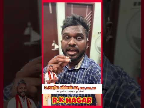 R.K.NAGAR | CLEAN NAGAR #tvk #votefortvk2026