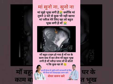Pregnancy Maa #pregnacytips #healthypregnancy #babygrowth #13million #gyanecologist #viral #short