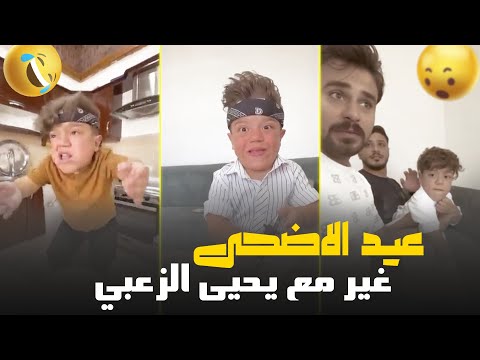 رح تموت من الضحك مع مقالب يحيى الزعبي 😂