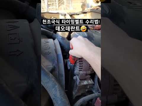 레드넥식 가터벨트 수리?