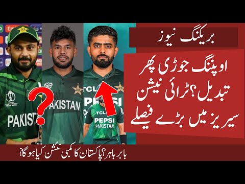 Babar out ? New opening Pair in Tri Nations Series | Big changes in Pak Combination in Tri Nations