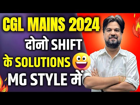 SSC CGL Mains 2024 Answer Key Out 🔥 | Maths Smart Solution के साथ By Insp Mohit Goyal Sir