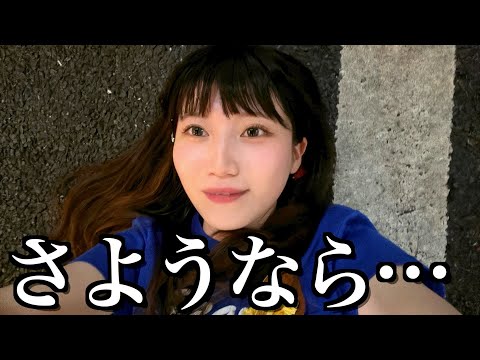酔った勢いで女一人海外に緊急で行くことになりました【酒村ゆっけ、】