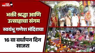 Faith, Devotion and Celebration Mark the 16th Anniversary of Swayambhu Ganesh Mandir