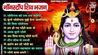 Anuradha Paudwal & Gulshan Kumar Shiv Bhajan Sawan Special shiv bhajan New Sawan Special bhajan 2025