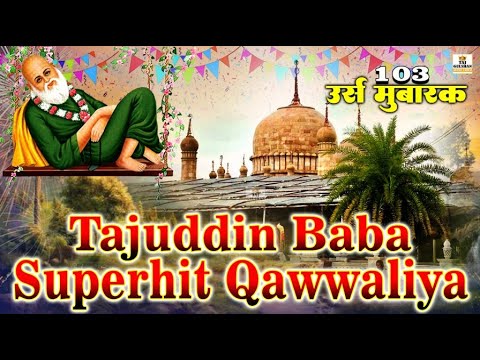 Tajuddin Baba Superhit Qawwali | 103 Urs Qawwali 2025 | Baba Tajuddin Urs Special Qawwali 2025