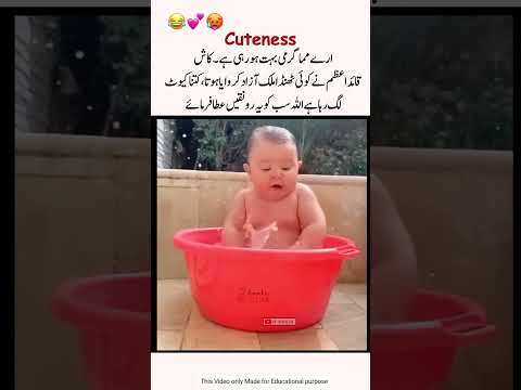 Mama, this country is very Hot🥵💕😂#viralshort#baby#funnymemes#cute