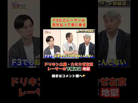 本編をチラ見せ④🏎レジェンドレーサーに「オーバーテイク!」を見せてみた🔍#オーバーテイク! #at_x #あにすこ