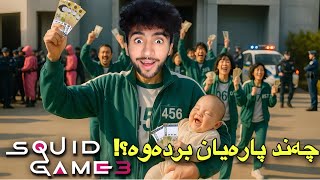 تا چەند لەسەر سکوید گەیم دەزانی | پرسیار و وەلام😁