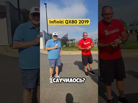 Infiniti QX80 2019 #сша #automobile #locksmith #автоэлектрик #локсмит