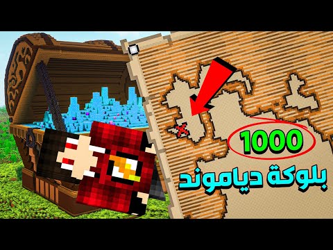 سيرفر المشتركين #33 - البحث عن كنز مصر !! 🤑🔥