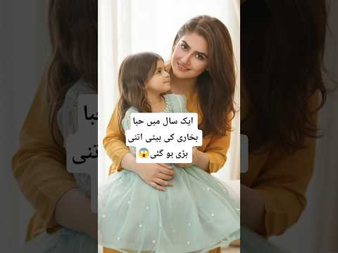 Hiba Bukhari at a wedding with her daughter#youtubeshorts#shortsfeed#hibabukhari#arezahmed#shorts