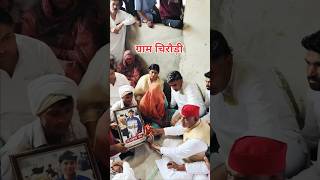 मृत्यु परिवार से मिलने पहुंचे सपा के ‌सरधना विधायक अतुल प्रधान #viral #shorts #trending #shortvideo