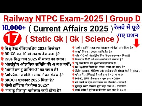 Railway NTPC 2025 में पूछे गए प्रशन हैं | Current affairs | Satatic Gk | Gk | Science | रट जाइए सारे