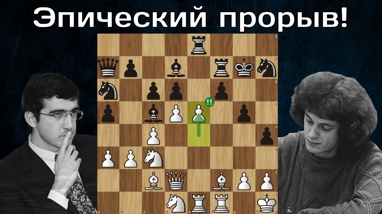 В. Крамник - Д. Нанн Убойный план в Староиндийке
