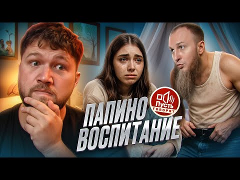 МНОГОЖЕНЕЦ НАДРУГАЛСЯ НАД ДОЧКОЙ! НОВЫЕ ПОДРОБНОСТИ - ПУСТЬ ГОВОРЯТ