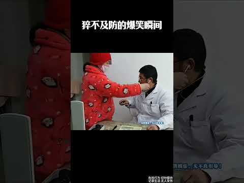 盘点猝不及防的爆笑瞬间 #梗 #名场面 #离谱操作 #杂谈 #搞笑 #整活 #内容过于真实