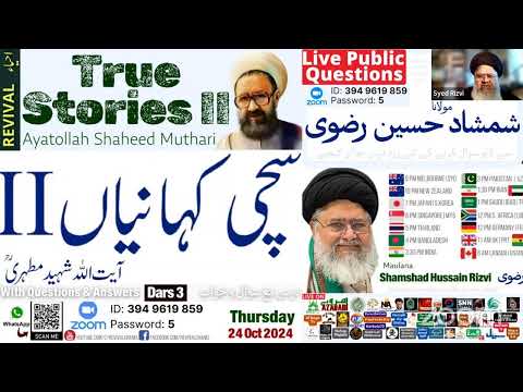 Live Dars |3| سچی کہانیاں II | True Stories II | Public Questions | Shamshad Hussain Rizvi