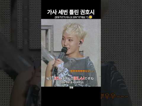 [세븐틴]가사틀린권호시가 맞는줄 알앗던쿱스 그리고 전원우