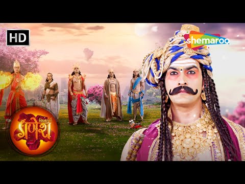 कथा महादेव शिव के यक्ष अवतार की | विघ्नहर्ता गणेश | Vighnaharta Ganesh Full Episode | Mytho