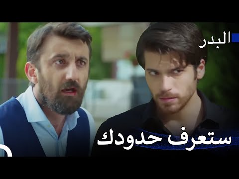 إزدادت حدة التوتر بين فريد وهاكان - مسلسل البدر