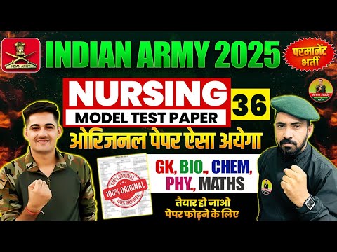 Army Nursing Original Paper 2025 | Army Nursing Model Paper 36 | Army Bharti 2025