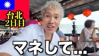 台湾初心者なのにマジで最高な1日過ごしちゃった、、、【九份・十分】