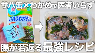 【混ぜるだけで万能薬級】腸が若返る最強メニュー。高血圧・認知症・生活習慣病予防などの様々な悩みを緩和します。